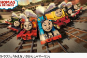 【画像】機関車トーマスってこんな火花散らす疾走感って必要だっけ？ｗｗｗｗｗｗｗｗｗｗ