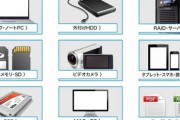 【朗報】故人のPC、解析します！ 「デジタル遺品復旧サービス」が大人気