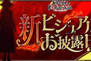 【ホロライブ】カエラ神から大切なお知らせ、3月26日(水)21時30分～メインビジュアルの変更＆新ビジュアルお披露目