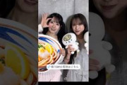 石森璃花 村井優 本日8月30日ツアー香川公演2日目！生配信もあります！17:30開演！『Sakurazaka46 ARENA TOUR 2026 What’s lonesome?』