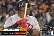 巨人・オコエ瑠偉(25) .357 2本 4打点 OPS.958 ←率直な感想