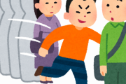 電車乗る時に割り込んだら「並んでるんだよ！」と中年の老害がキレてて笑った