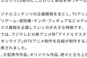 ミリアニ、フジテレビのノイタミナ枠だってよ