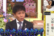 ダウンタウン浜田「君 (弓木)、チョイチョイおかしい」【乃木坂46】