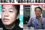 【救国】東京大学さん、「老化細胞の除去」に成功か...←これヤバいなw?