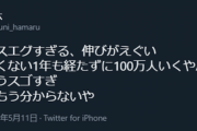 【悲報】バチャ豚、推しより人気の大型新人登場に怒りをあらわにしてしまうｗｗｗｗ