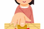 【画像】将棋界にデカ胸新人女流棋士現る！