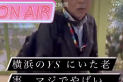 【悲報】おっさん、200万円のロードバイクに乗る高校生に嫉妬してしまう