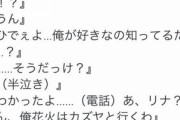 【悲報】面接官「腐女子の『嘘松ツイート』を完成させなさい」ワイ(来たっ…！)