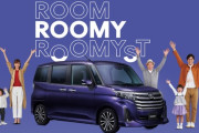 発売から9年も経ってるトヨタ「ルーミー」という車が大人気な理由ｗｗｗｗｗｗｗｗ