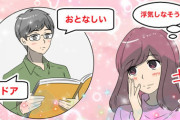 女って以外と地味な陰キャのこと好きなんよな