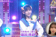【乃木坂46】池田瑛紗はセンター適正も高そうね！