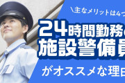 楽天本社の守衛さんが言いそうなこと