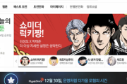 日本の漫画が韓流ウェブトゥーンに負けた理由とは？