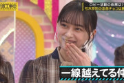 【乃木坂46】バナナマン『一線を超えてる』弓木鈴木『...』