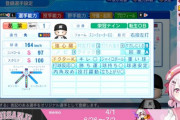【にじ甲2023】椎名さんのにじ高延長戦、3年生卒業編『葛葉ドクターKうおおおお』『ゆめおスカウトで草』『中日ノりりむ草生える』