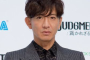 【悲報】木村拓哉のキムチ調理法をテレビ朝日が全否定！？その番組内容に賛否両論
