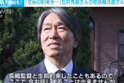 松井「生前、約束したこともあります。お話することはできませんが、その約束を果たしたい」