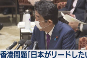 共同通信はどーすんのコレ！　〜　【国際】　Ｇ７で共同声明目指す　安倍首相、香港情勢めぐり
