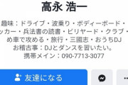 “新・マスク拒否男”の暴走で新幹線が遅延、すねかじり50歳の孤独なニート生活  [4/13]