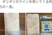 みずほ銀行「誠にごめんなさい。お詫びにこちらをプレゼントします」