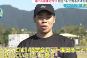 近藤健介が自主トレを公開「143試合出る」