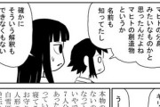 【考察】なんだよこの漫画ｗｗｗ【注意】