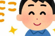 「○○に行きたいなぁ」「○もいいなぁ」という割には話が進まないなと思っていたらその言葉の意味は…