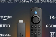 【情強】ワイもついにあの「Fire TV Stick」買ったら、、、、人生が捗りまくるｗｗｗｗ