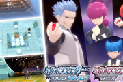 【話題】11月19日（金）発売予定の『ポケットモンスター ブリリアントダイヤモンド・シャイニングパール』の最新映像が公開！！