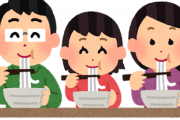 【朗報】麺類の「コストパフォーマンス」すごくない？ｗｗｗｗｗｗｗｗｗ