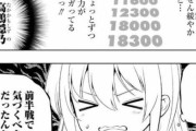 今週の咲-Saki-、ついに主人公チームが最下位転落ｗｗｗｗｗｗ