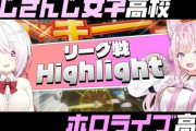 【V甲2025】てんかいじが昨日のハイライト上げてたから見たけどホロ高の攻撃短いなって思って計ったら７分中90秒しかなかったわ