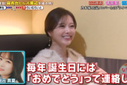 誕生日は毎年真夏さんと連絡をとる白石まいやん！！！【元乃木坂46】