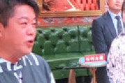【動画】 ホリエモン、杉村太蔵に正論を言われブチ切れ 「だから嫌なんだよ！もおーっ！」 ＧｏＴｏ巡り大論争