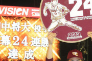 田中「24勝0敗やりました、あとヤンキースでは通算78勝46敗です」←この化け物が舐められてる理由