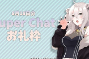 Vtuber「スパチャありがとう！」カオナシ「３回だけ？」Vtuber「え？」