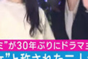 国民的美少女G、老舗和食店で子供が走り回っても放置　逆ギレで店を黙らせていた ⇒ 特定される