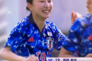 【速報/動画】なでしこジャパン…めちゃ可愛い子がデビュー戦でゴールキターー！！ｗｗｗｗｗｗ