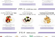 乃木坂46『Time flies Cafe』ついにコラボメニューが解禁に！！！札幌に続いて渋谷での開催も決定！！！！！！