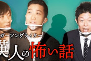 【怖い話】香水の瑛人さん「飼い犬がおしっこシートから外すから毎回怒ってたけど、小便してたのは犬ではなく俺だった」