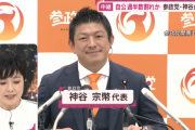 参政党・神谷代表、核兵器以外の抑止力について・・・「バリアを作れるかもしれないし、電磁波のようなパルス攻撃で一気に敵の機能をマヒさせることができるかも」