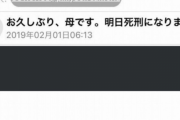 【悲報】迷惑メールさん、もう開かせる気がない