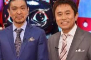 三大かっこいいコンビ名「ダウンタウン」「中川家」あと1つは？