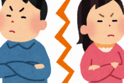 【悲報】俺ちゃん、好きな子と喧嘩して無事終わった結果がこちら・・・・・