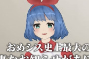 出産で話題になったVTuber、『友達にいきなり赤ちゃんを見せてみた』という動画を投稿し、ファンの脳を破壊してしまうｗｗｗｗｗ