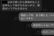 【悲報】AAAメンバー、17歳アイドルと淫行！？
