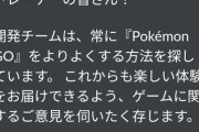 【ポケモンGO】リモパスx3孵化装置x3のアンケートが来ないんだが！？！？
