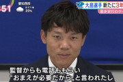 中日与田監督「お前が必要だ」