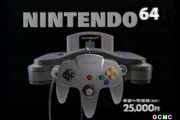 今更メルカリでニンテンドー64買ったぞ！